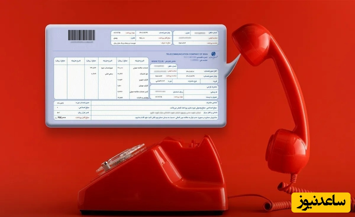 نحوه استعلام قبض تلفن ثابت به ساده‌ترین روش‌ها در سال 1404
