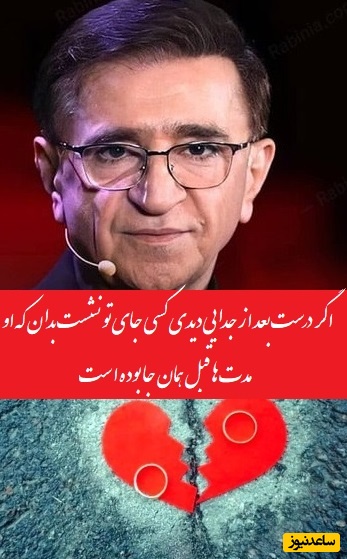 دکتر انوشه راز نقشه های قبل از جدایی را فاش کرد + فیلم