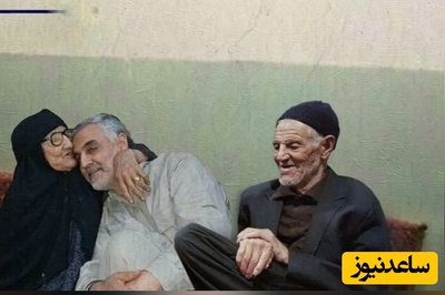 خاطره شنیدنی و احساسی از بخشش و نیکی پدر و مادر حاج قاسم در اوج نداری... 4 سال آزگار از یک پیر زن بیمار غریبه نگهداری کردند!/ بشنوند آقایانی که مخالف مسئول دولتی شدن مستضعفان هستند+ویدیو