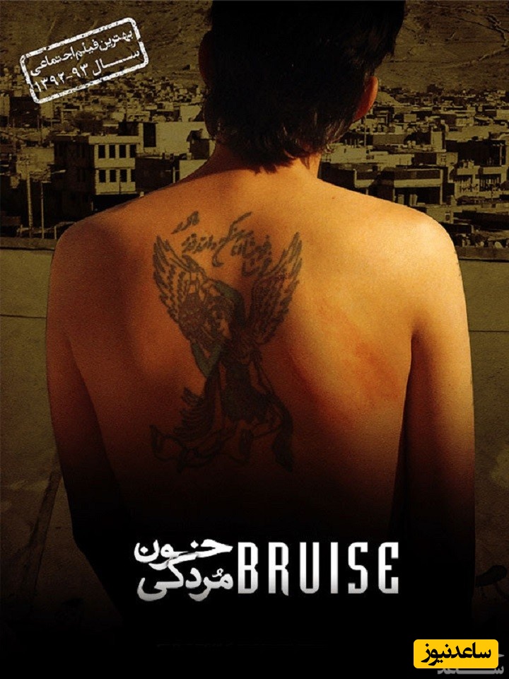 معرفی فیلم خون مردگی