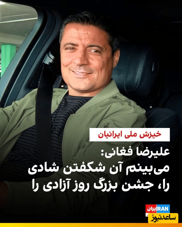 فغانی
