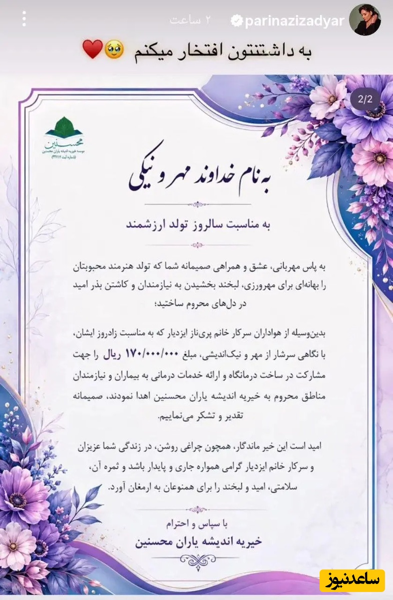 هدیه