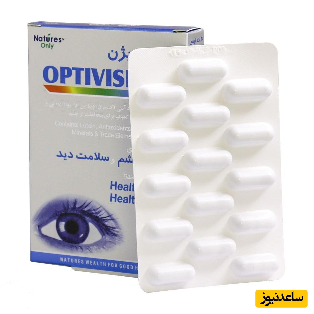 همه چیز درباره تاثیرات و مکانیزم اثر کپسول اپتی ویژن