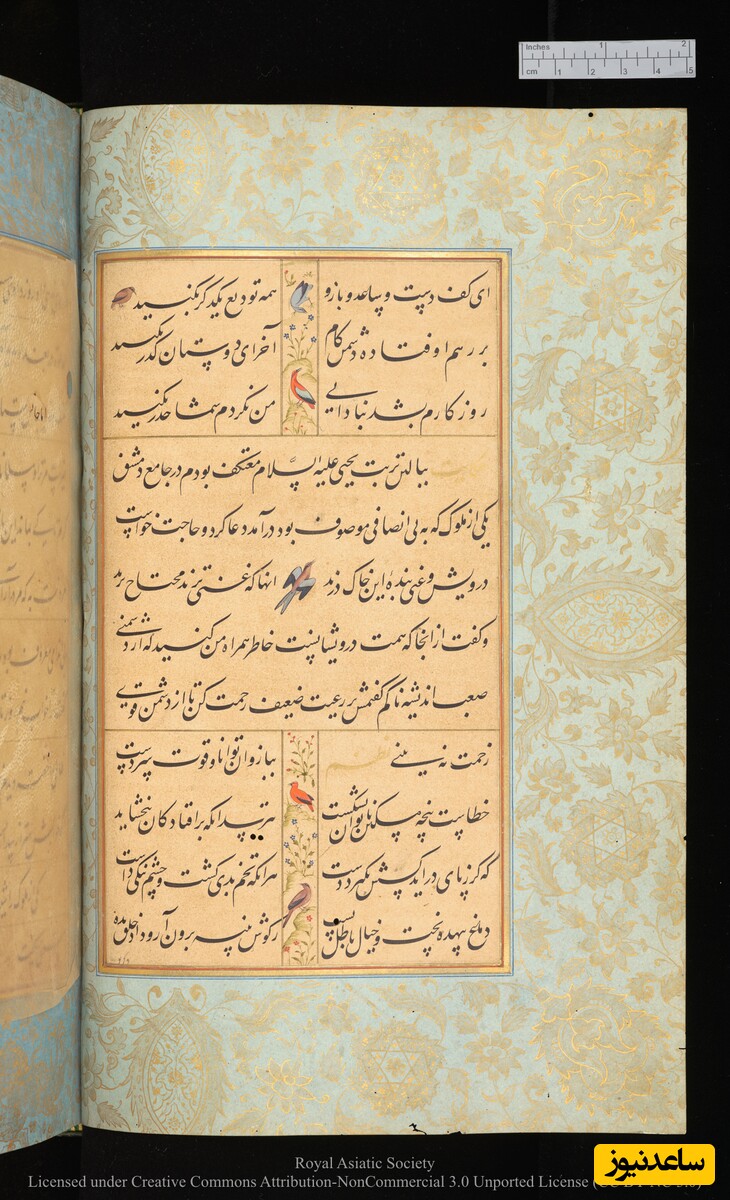 گلستان سعدی به خط محمدحسین کشمیری و نقاشی مانوهار داس نسخهٔ کتابخانهٔ دیجیتال دانشگاه کمبریج