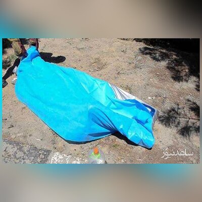 جسد مثله شده در میدان آزادی متعلق به زنی افغان بود