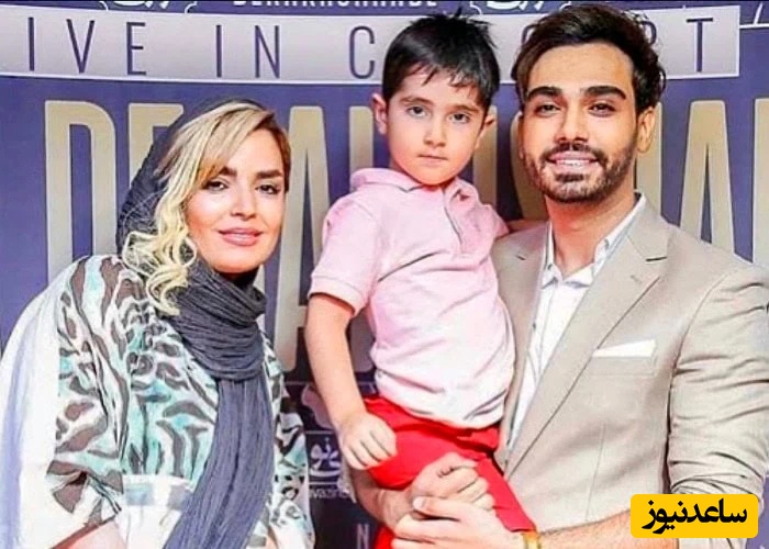 سپیده خداوردی در کنار همسر و پسرش