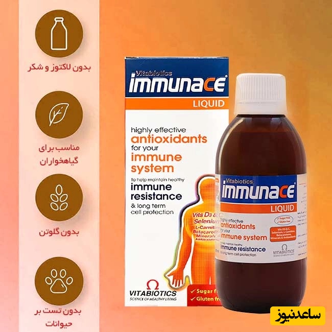 شربت ایمیونس چیست