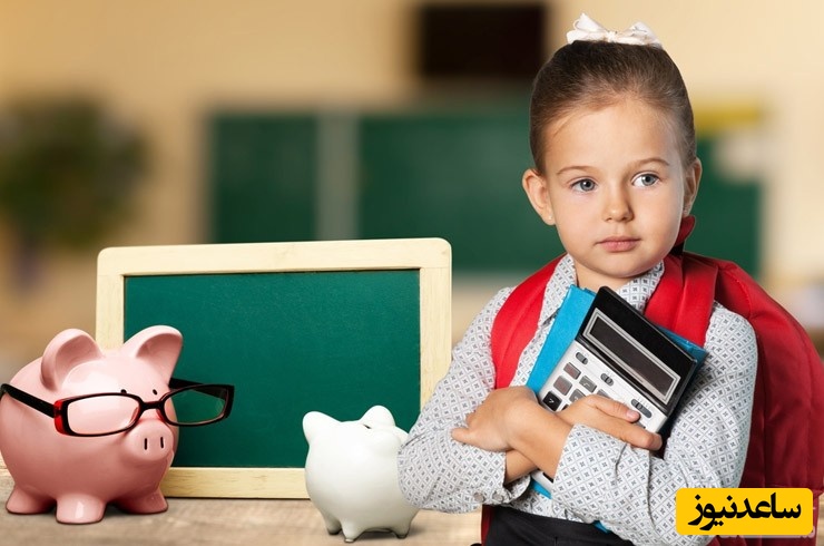 آموزش پول و هوش مالی به کودکان
