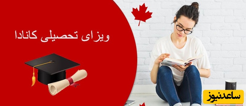 اهمیت داشتن مقاله برای پذیرش و مهاجرت تحصیلی به کانادا