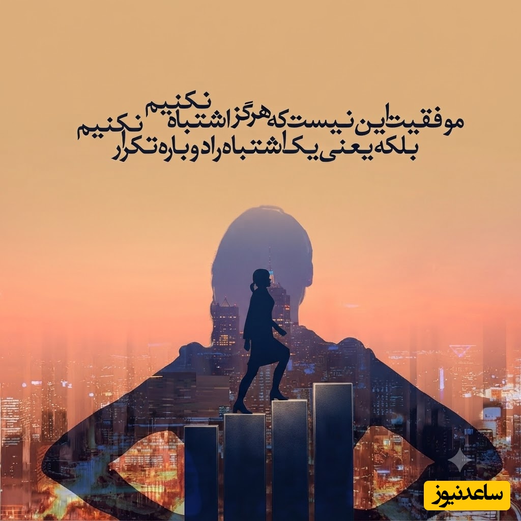 کائنات پیام ویژه ای برات داره/ باور کن بهترین روزهای زندگی‌ات هنوز در راهند. شاید تمام سختی‌های امروز، مقدمه‌ی همان خوشبختی باشند که سال‌ها منتظرش بوده‌ای / پیام انگیزشی 16 تیر 1405+ ویدئو