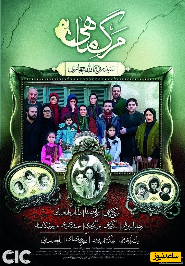 معرفی فیلم مرگ ماهی