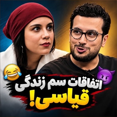 اعترافات جنجالی امیرحسین قیاسی/ از کتک خوردن از راننده اتوبوس قمی تا 6 ماه رابطه با هویت دخترونه/ پای قیاسی به دادگاه باز شد