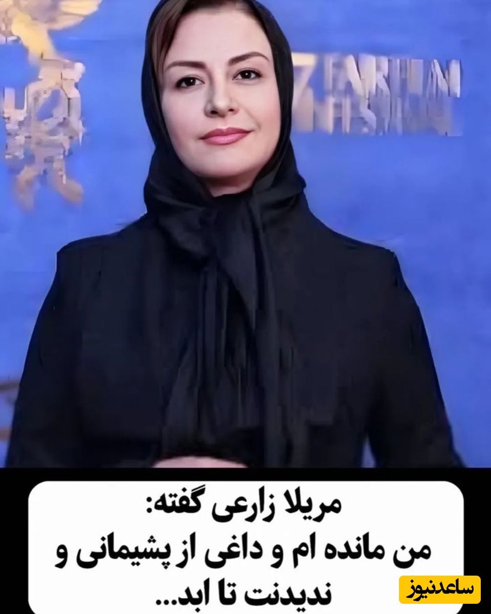 زارعی
