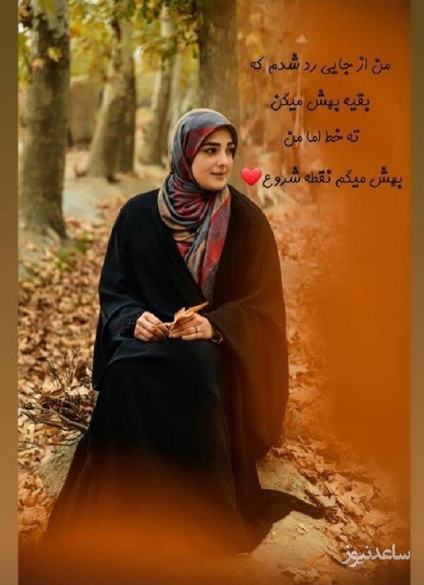 ستاره سادات قطبی