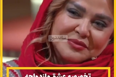 معرفی میکنم بهاره رهنما فارغ التحصیل رشته شوهرداری: من تخصصم عشق و ازدواجهPHD دارم😂