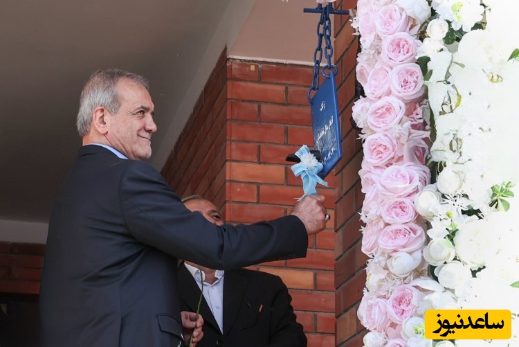 16 میلیون دانش‌آموز امروز به کلاس‌ها برگشتند | آغاز رسمی سال تحصیلی با حضور پزشکیان