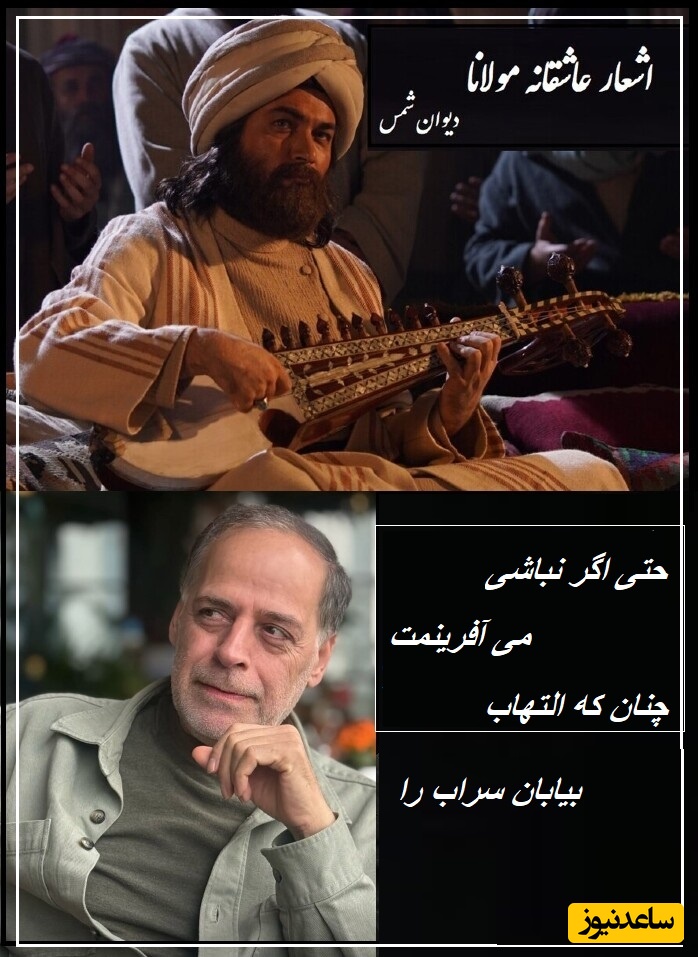 با اختلاف زیباترین نگرش درباره خدا و دنیای بعد مرگ همین است که استاد کاکایی با ظرافت بیان کردند/ حتی اگر نباشی می‌آفرینمت، چنان که التهاب بیابان سراب را
