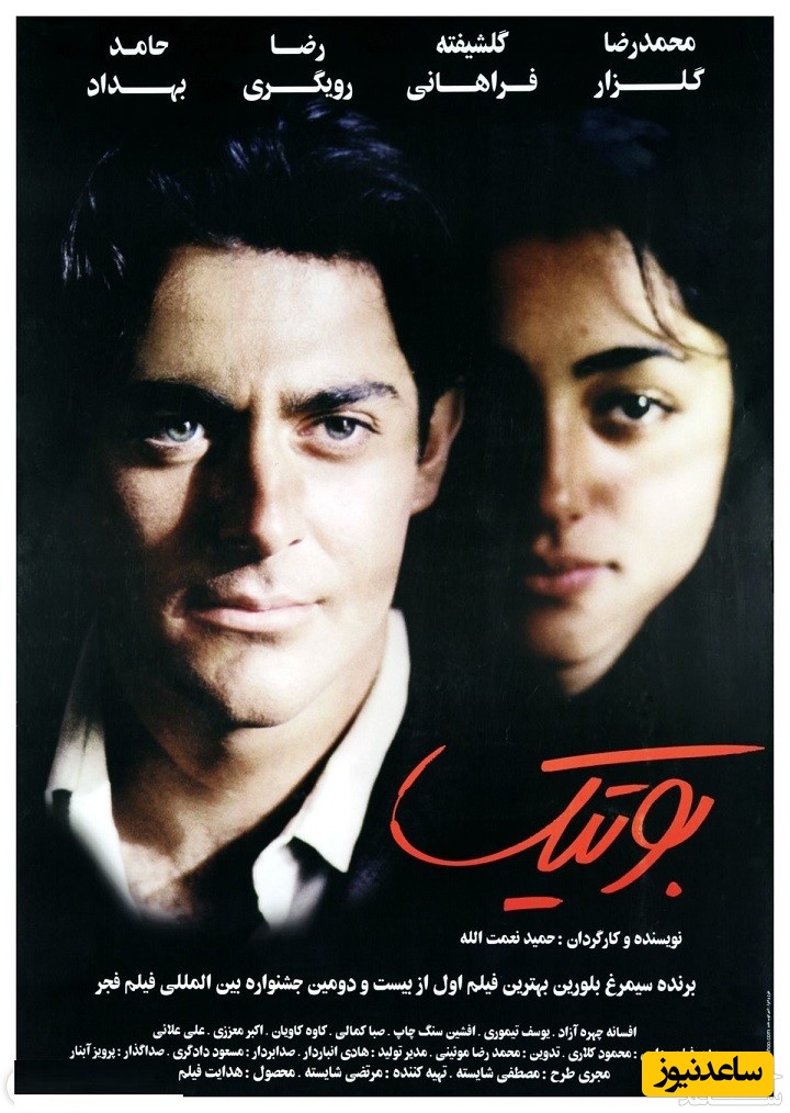 معرفی فیلم بوتیک