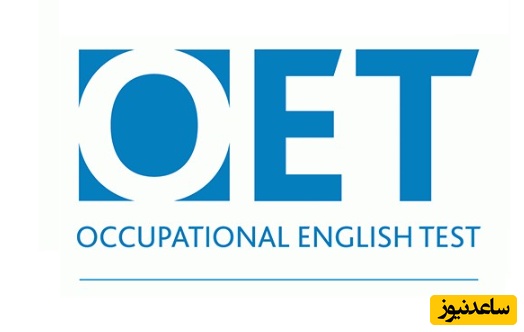 همه چیز در مورد آزمون زبان OET