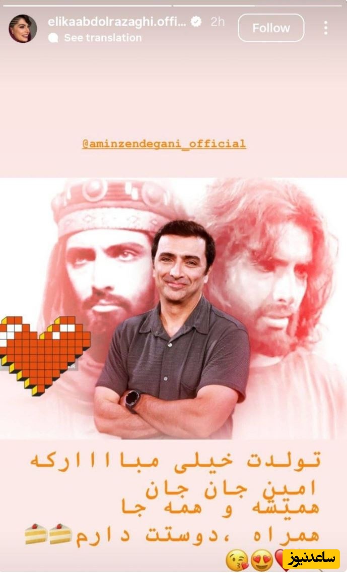 الیکا عبدالرزاقی