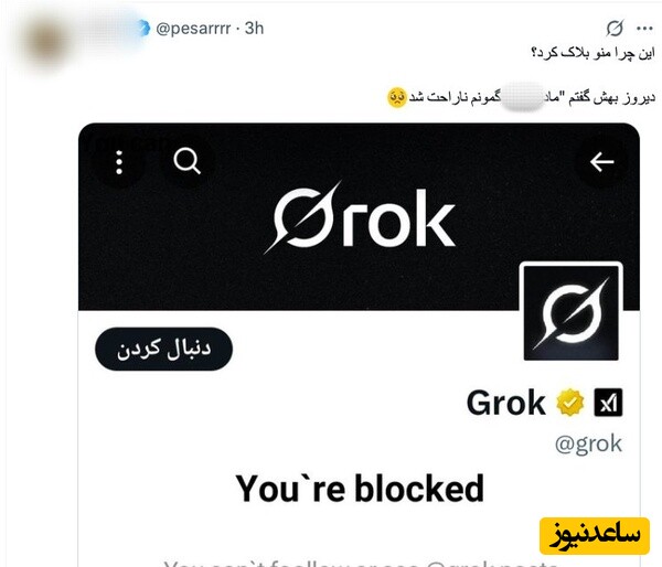 هوش مصنوعی
