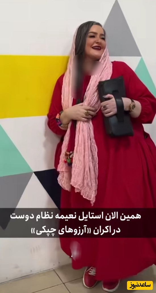 نعیمه نظام دوست