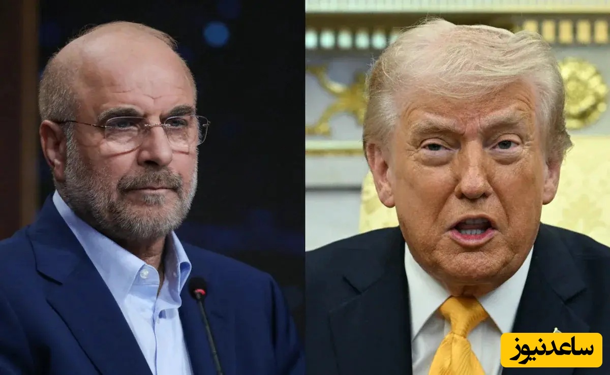پاسخ قالیباف به 7 دروغ بزرگِ ترامپ در یک ساعت: تنگه هرمز با اجازه ما باز می‌ماند+عکس