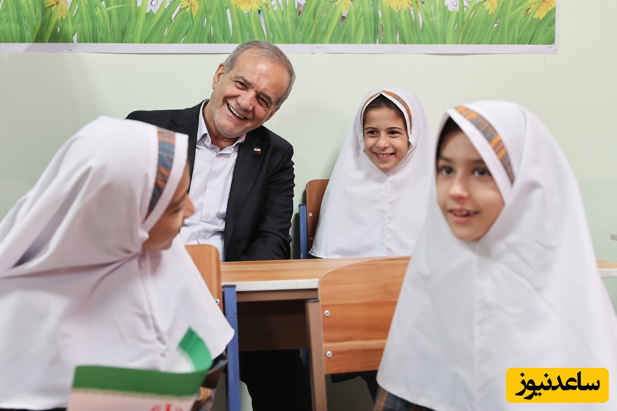 پزشکیان در مدرسه  یک مهر