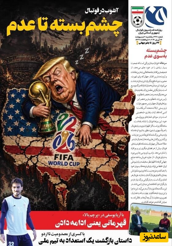 مهم‌ترین عناوین ورزشی یکشنبه 6 اردیبهشت 1405 در یک نگاه / خوشبختی تراکتور، روزهای برزخی پرسپولیس