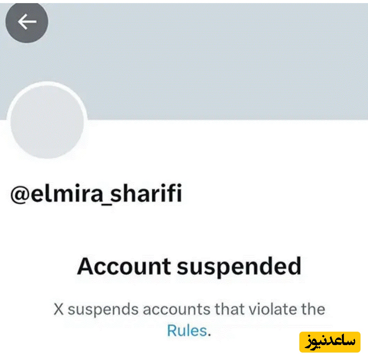 اکانت توییتر المیرا شریفیمقدم