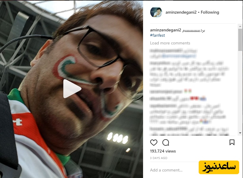 امین زندگانی