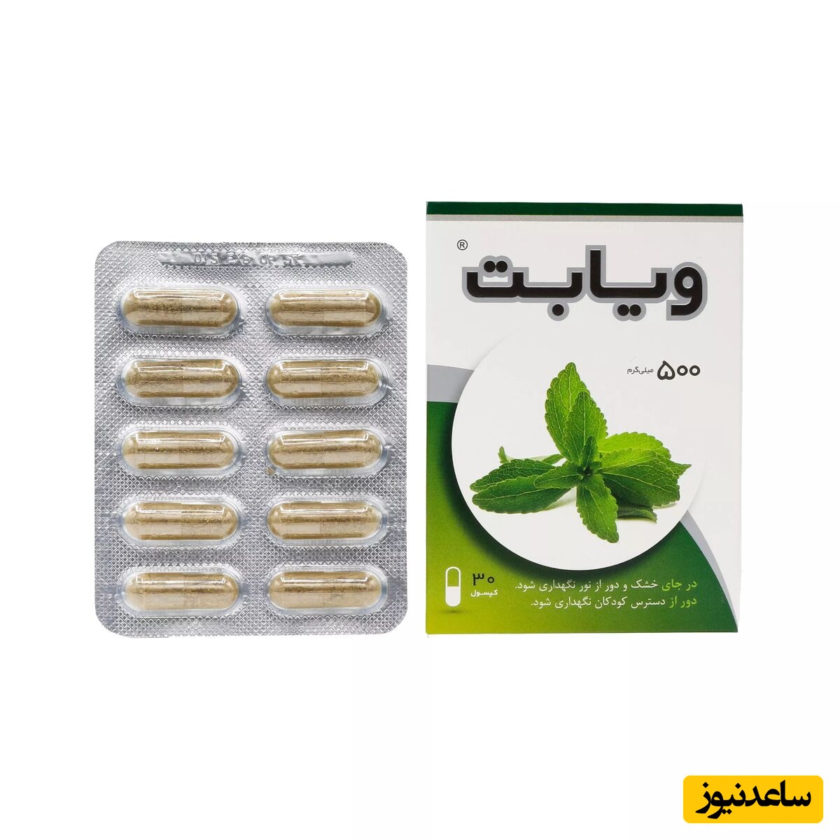 همه چیز درباره تاثیرات و مکانیزم اثر کپسول ویابت
