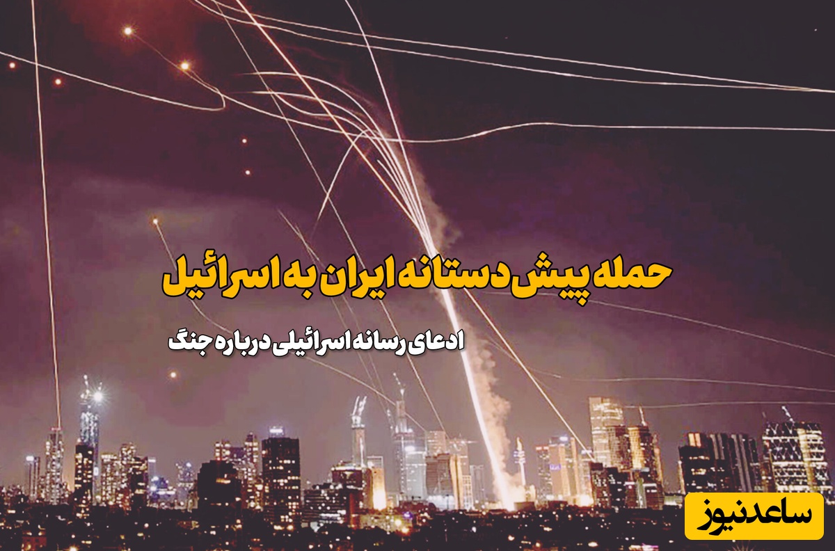 آتش جنگ شعله‌ورتر می‌شود؟! آماده باش در اسرائیل...