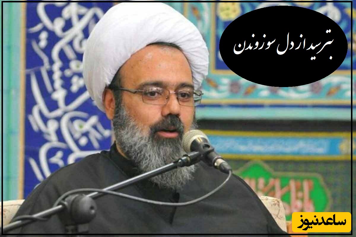 خاطره جنجالی از استاد مهدی دانشمند: بترسید از دل سوزوندن، اگه یکی رو مسخره کنی و دلش بسوزه زندگیت آتیش میگیره ها+ ویدئو