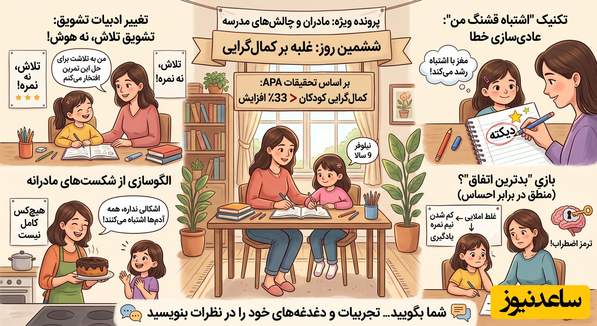 چالش