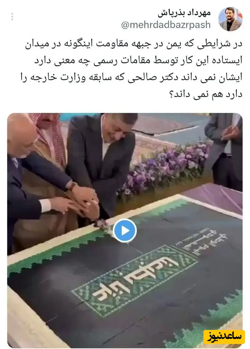 بذرپاش