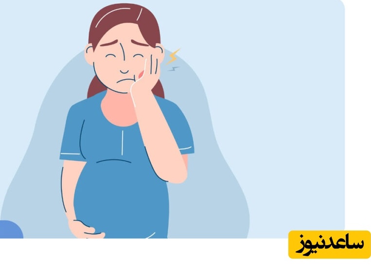 9 داروي خانگی برای دندان درد و خونریزی لثه در دوران بارداری