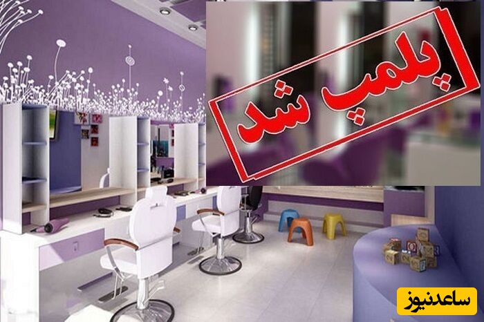 کاشت مو یا قمار با سلامت؟ موج تعطیلی مراکز غیرمجاز ادامه دارد