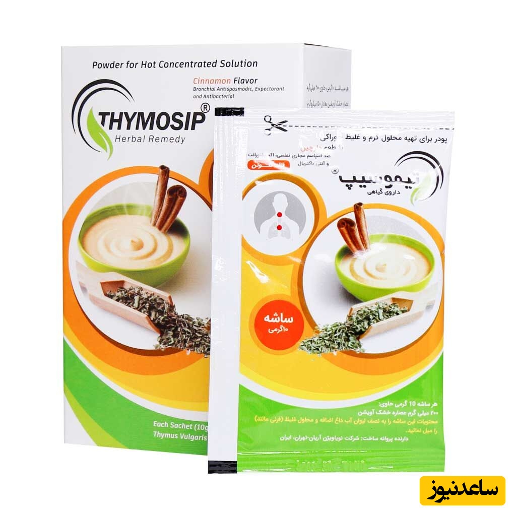 همه چیز درباره تاثیرات و مکانیزم اثر ساشه تیموسیپ