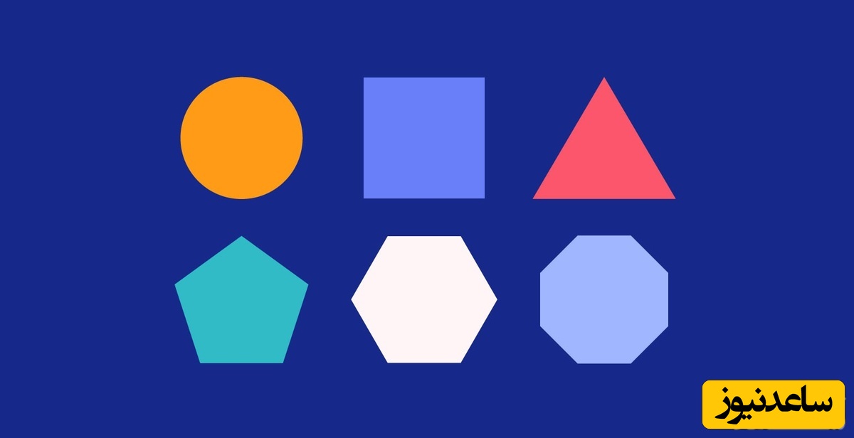 شخصیت شناسی بر اساس اشکال هندسی