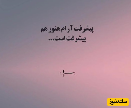 پیام انگیزشی برای متولدین هر ماه/ تنهایی همیشه دشمن نیست گاهی یعنی بالاخره صدای خودت را می‌شنوی حالا این نبودن‌ها دارند به تو یاد می‌دهند که بدون تأیید دیگران هم کامل هستی+ پیام انگیزشی 2 دی