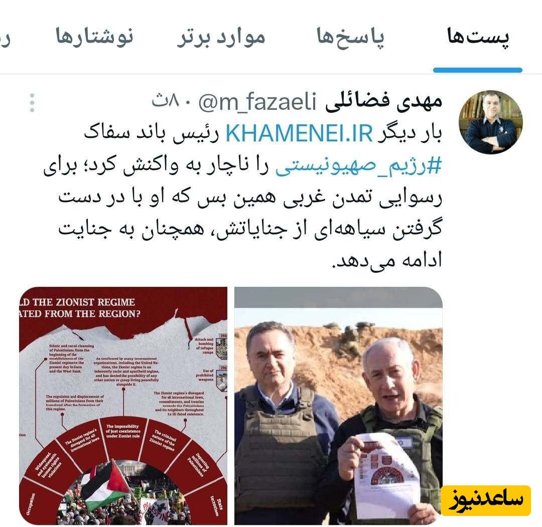 نتانیاهو