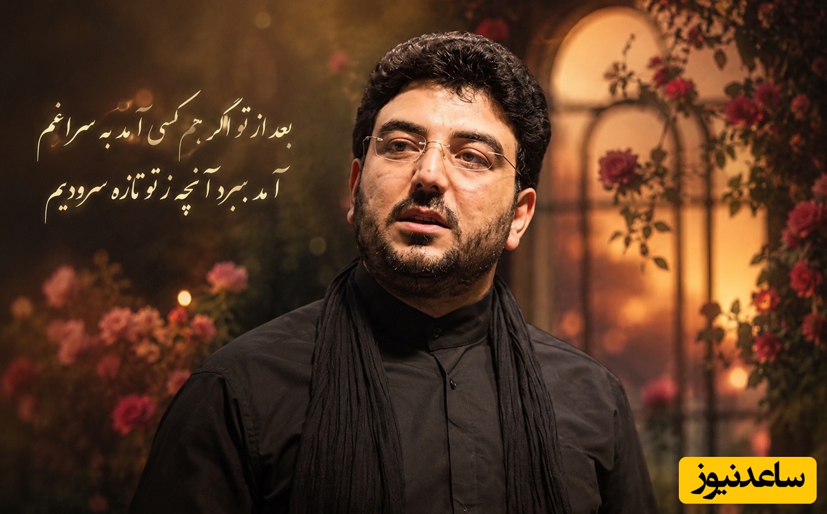 در سکوتِ مطلقِ شب، وقتی جایِ خالیِ کسی نفست را می‌بُرد؛ این شعرخوانیِ حامد عسکری، مرهمی می‌شود بر زخم‌های کهنه‌ جانت🖤 + ویدئو