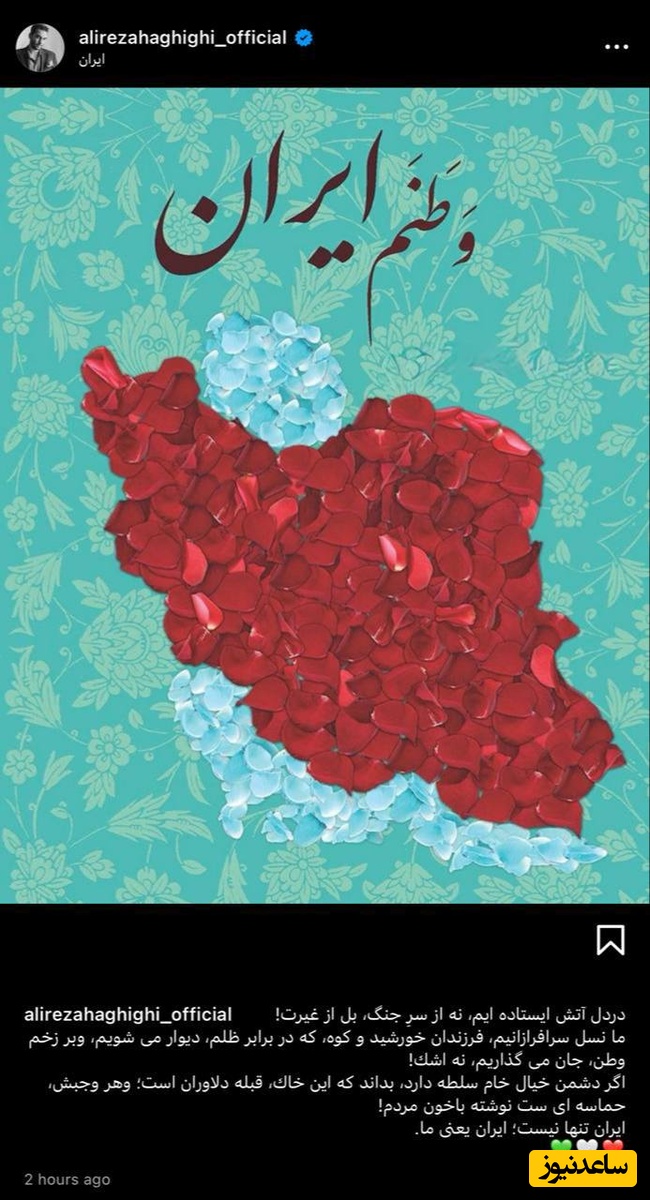 استوری علیرضا حقیقی