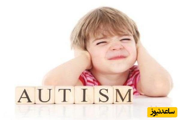 دستگاه توانبخشی جدید برای کودکان مبتلا به اوتیسم ساخته شد!