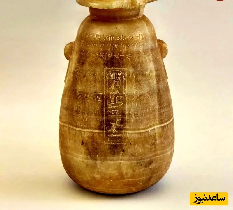 گلدان سنگی مربوط به مصر باستان که در درون آن آثاری از وجود تریاک کشف شد