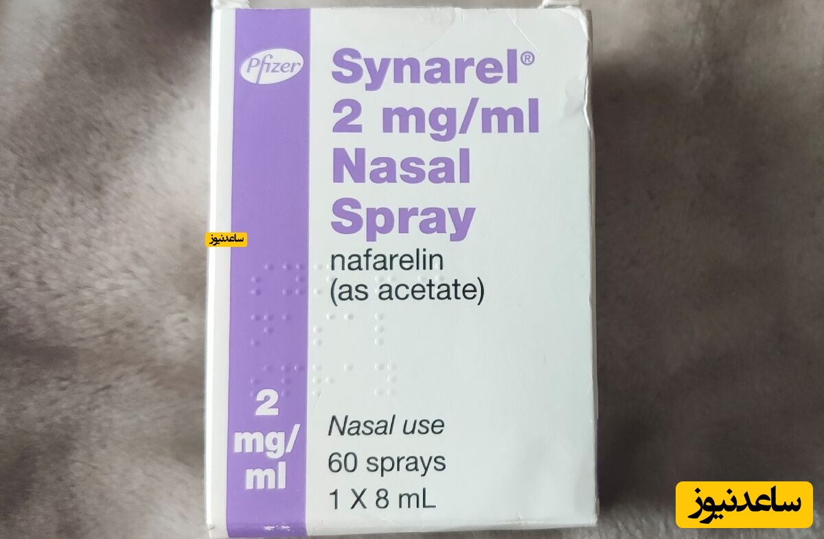 داروی نافارلین