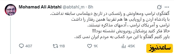 ابطحی