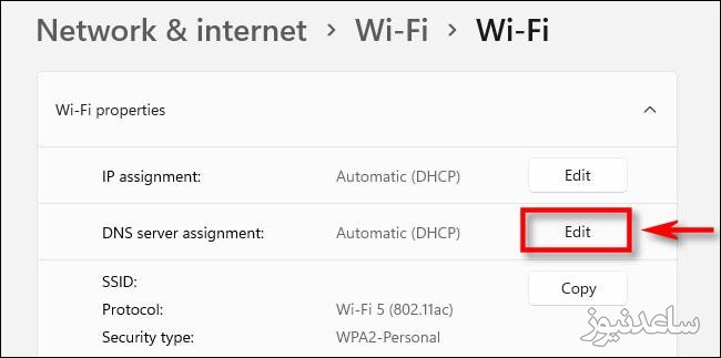 تنظیم DNS بر روی HTTPS در ویندوز 11