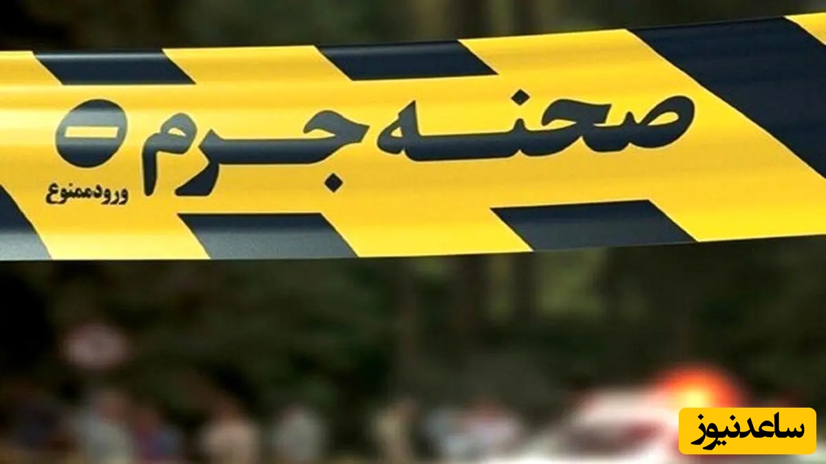 قتل فجیع دختر جوان بعد از ملاقات با دوست اینستاگرامی خود / دست و پایش را بست و بطرز وحشیانه‌ای...